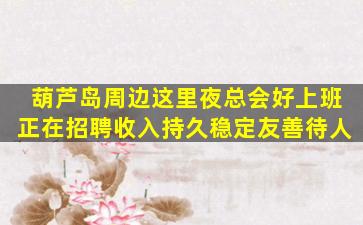 湖州KTV招聘